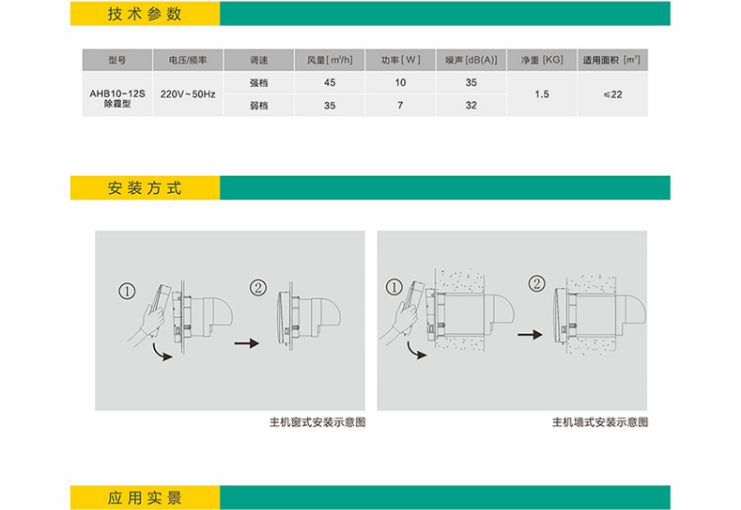 通风系统的主要设备和构件